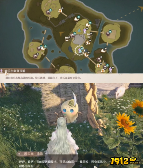 无限暖暖照片调查捉迷藏怎么玩 无限暖暖照片调查捉迷藏玩法攻略