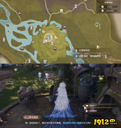 无限暖暖照片调查迷失的爸爸怎么玩 无限暖暖照片调查迷失的爸爸玩法攻略