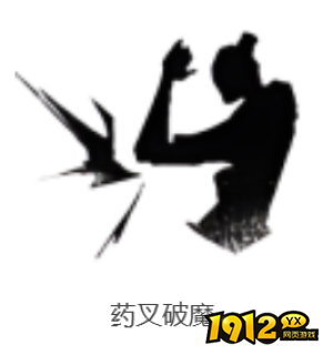 燕云十六声药叉破魔奇术属性是什么 燕云十六声药叉破魔奇术介绍