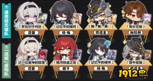 崩坏：星穹铁道流萤如何配队 崩坏：星穹铁道流萤配队介绍