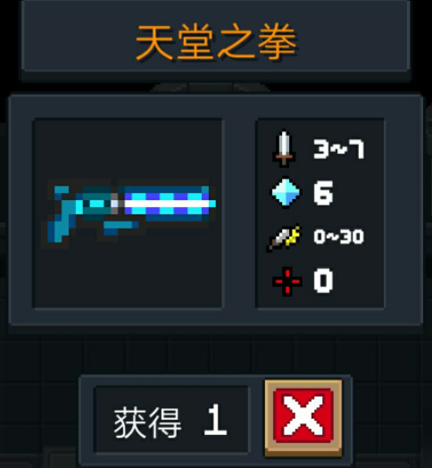 元气骑士天堂之拳同群星之弓怎么样 元气骑士天堂之拳同群星之弓介绍 元气骑士天堂之拳同群星之弓怎么样 元气骑士天堂之拳同群星之弓介绍