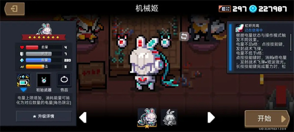 元气骑士机械姬怎么样 元气骑士机械姬介绍 元气骑士机械姬怎么样 元气骑士机械姬介绍