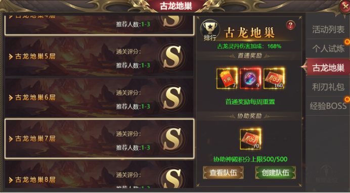 神殿积分不够用?《龙域世界》高效刷分秘籍大公开! 神殿积分不够用?《龙域世界》高效刷分秘籍大公开!