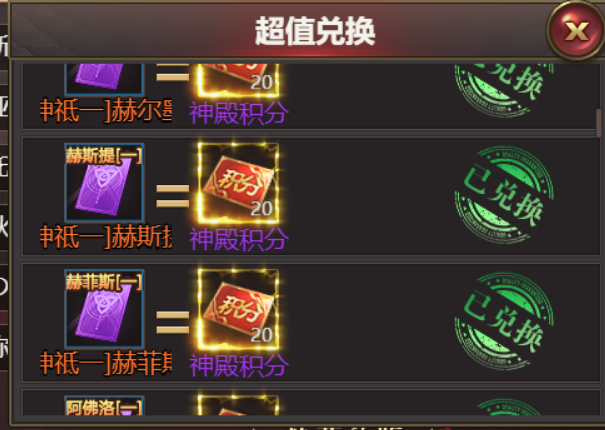 神殿积分不够用?《龙域世界》高效刷分秘籍大公开! 神殿积分不够用?《龙域世界》高效刷分秘籍大公开!