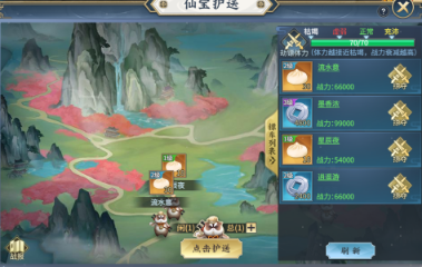 《大天神》仙宝护送系统全攻略 《大天神》仙宝护送系统全攻略