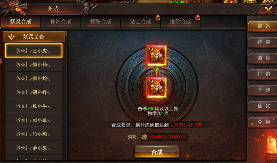 维京传奇妖灵系统全攻略,提升战力必备 维京传奇妖灵系统全攻略,提升战力必备