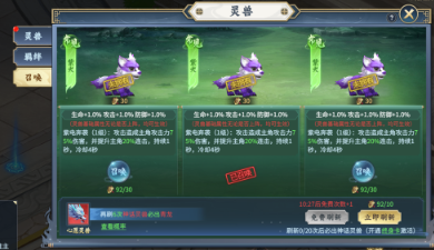 新手必看!大天神灵兽系统快速上手攻略大公开 新手必看!大天神灵兽系统快速上手攻略大公开