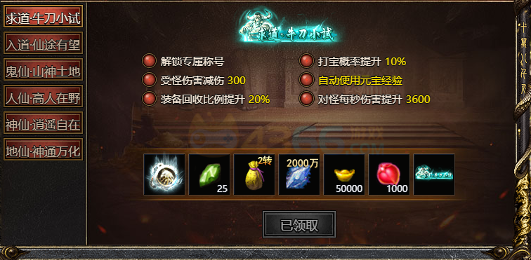 白蛇传奇开荒指南！前期打宝概率提升秘诀公开