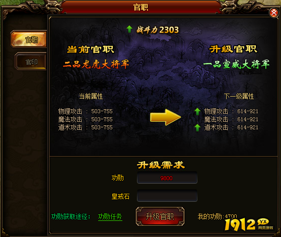 《斗破沙城》官职系统怎么玩 官职系统玩法介绍 《斗破沙城》官职系统怎么玩 官职系统玩法介绍