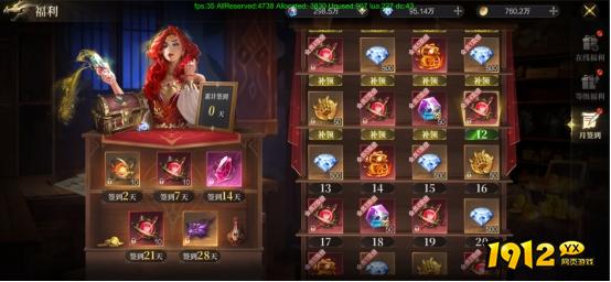 《神域纪元》福利系统怎么玩 福利系统介绍