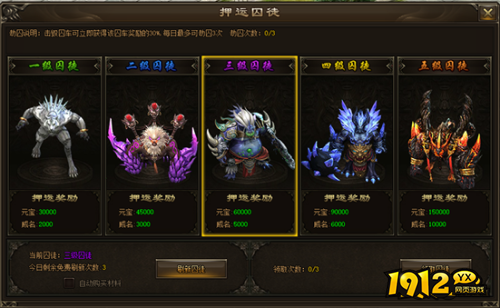 《新神戒BT》押运囚徒怎么玩 押运囚徒玩法介绍