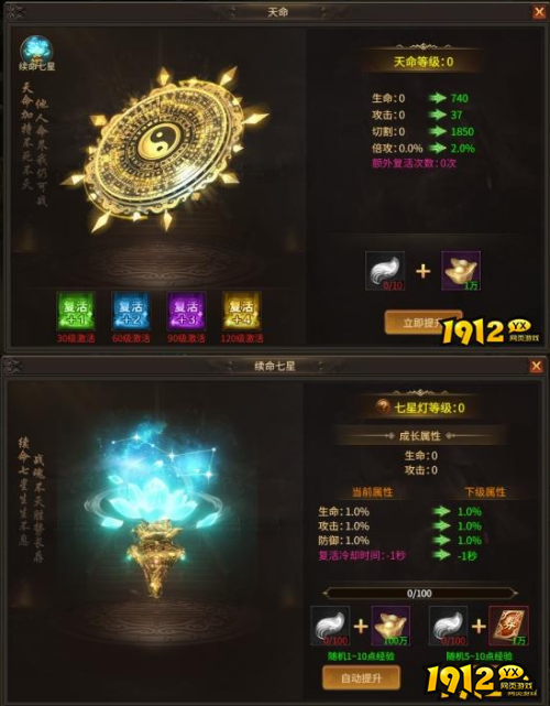 《刀剑笑之霸刀》七星神灯怎么玩 七星神灯玩法介绍