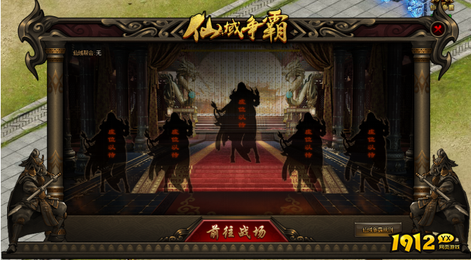 《新神戒BT》仙域争霸战玩法攻略详解