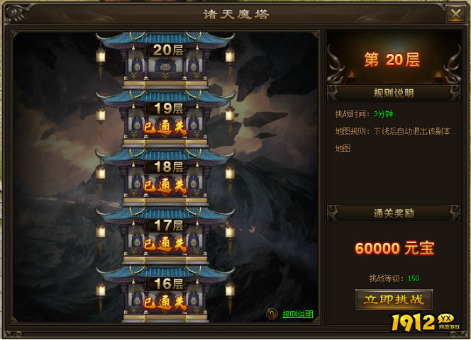 《新神戒BT》诸天魔塔挑战全攻略