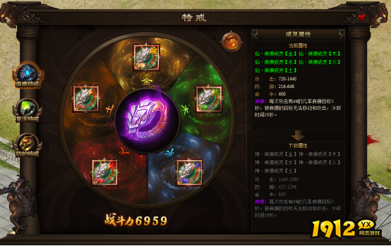 《新神戒BT》特戒系统深度解析与玩法攻略