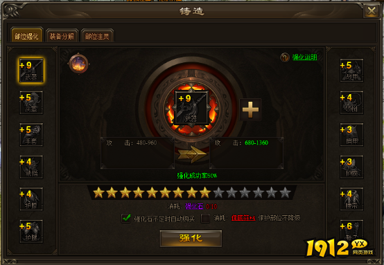 《新神戒BT》装备强化玩法与技巧攻略