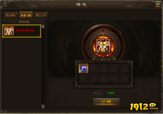 《新神戒BT》装备分解玩法与收益指南