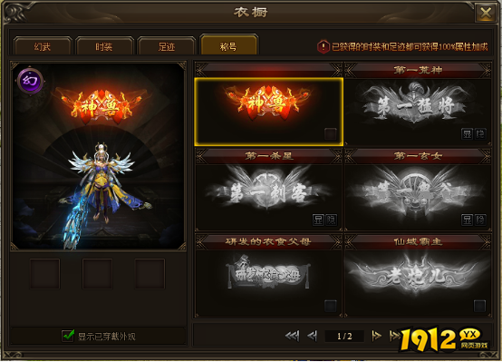 《新神戒BT》衣橱系统玩法与搭配攻略