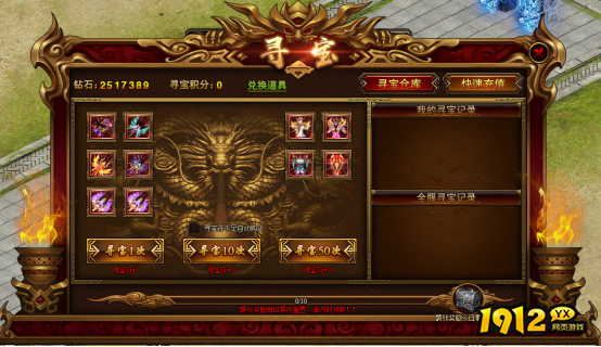 《新神戒BT》寻宝系统玩法与奖励全攻略