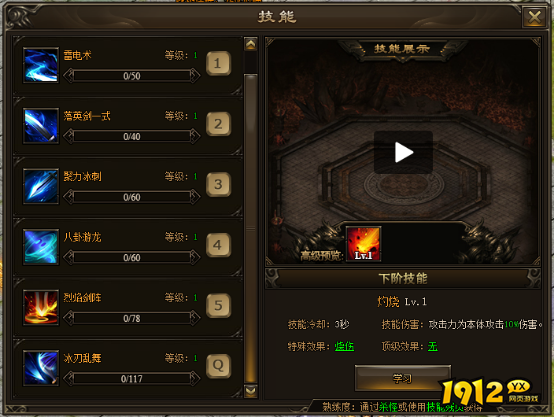 《新神戒BT》技能系统玩法与升级攻略