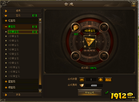 《新神戒BT》合成系统玩法与材料攻略