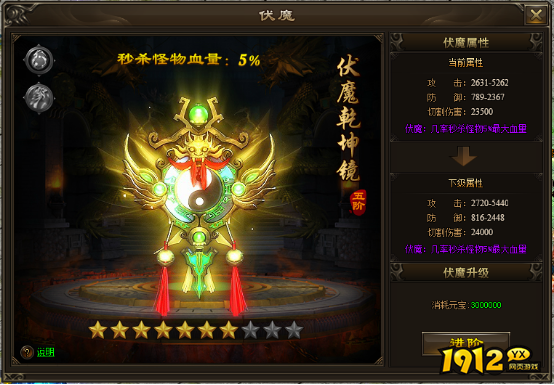 《新神戒BT》伏魔系统玩法与奖励全解析