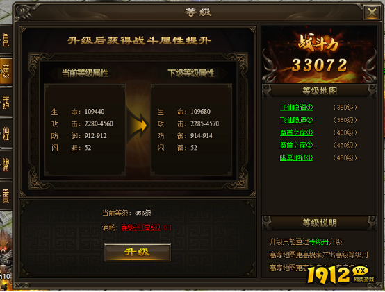 《新神戒BT》等级系统玩法与升级攻略