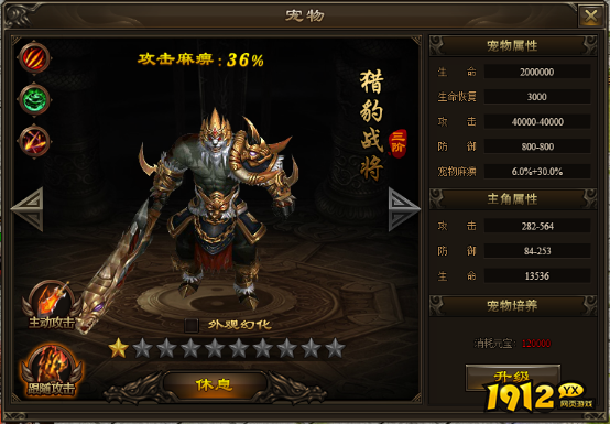 《新神戒BT》宠物系统玩法与培养攻略