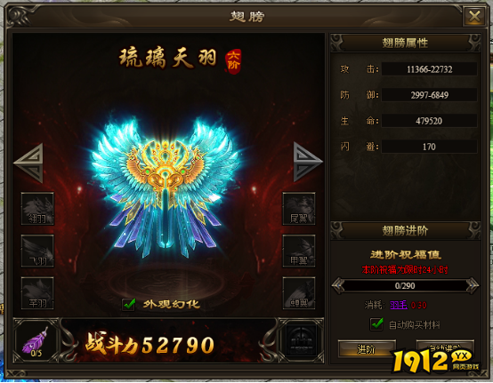 《新神戒BT》翅膀系统玩法与进阶全攻略