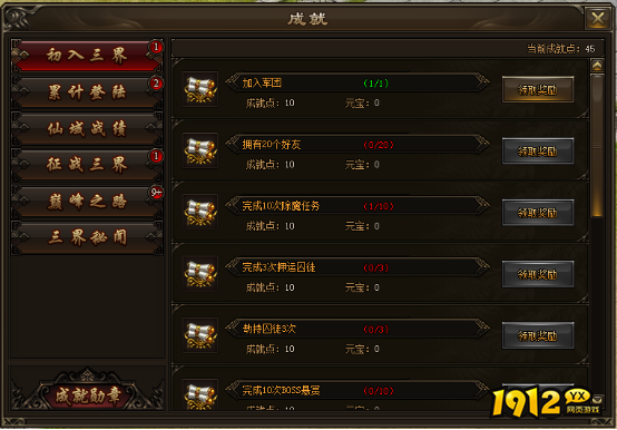 《新神戒BT》成就系统玩法与奖励攻略