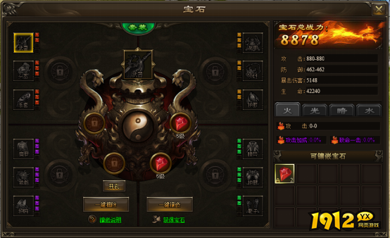 《新神戒BT》宝石系统玩法与合成攻略