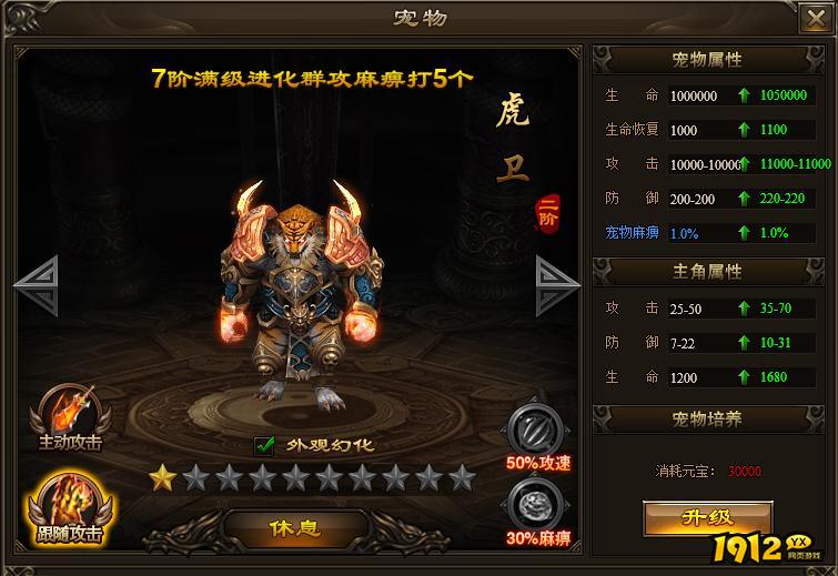 《新神戒BT》宠物进阶玩法与技巧攻略