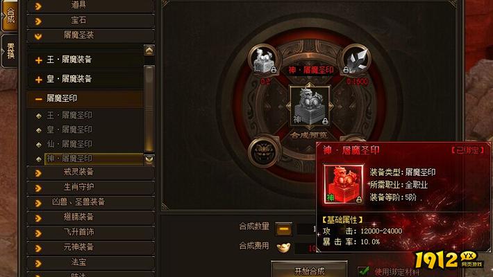 《新神戒BT》屠魔圣印玩法与获取攻略