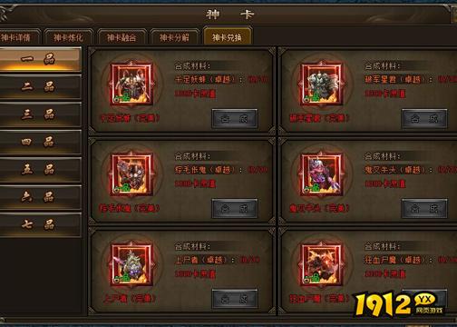 《新神戒BT》一品神卡玩法与获取攻略