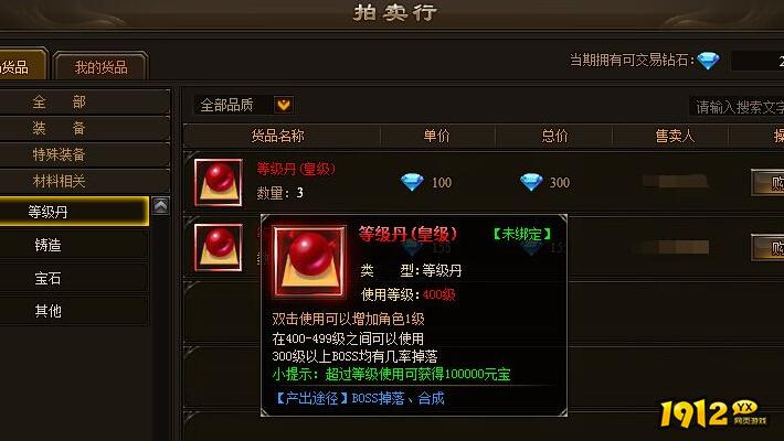  《新神戒BT》400级后升级玩法攻略