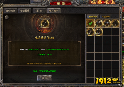 噬灵装备全解析，《传奇盛世2》玩家必看攻略！