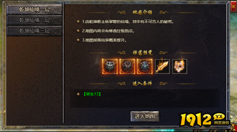 第四大陆开启！《传奇盛世2》全新地图玩法大揭秘