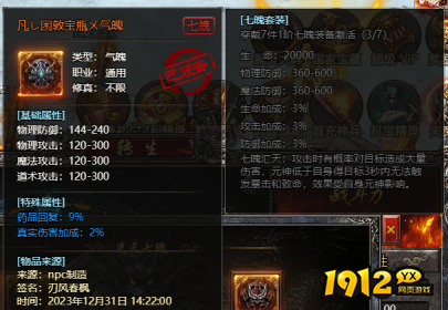 第四大陆开启！《传奇盛世2》全新地图玩法大揭秘