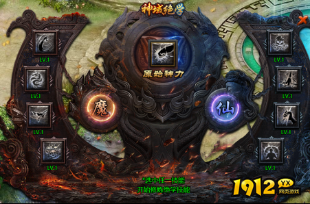 第四大陆开启！《传奇盛世2》全新地图玩法大揭秘