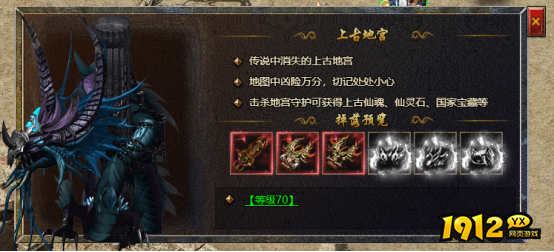 独家揭秘!《传奇盛世2》藏宝图隐藏终极奖励! 独家揭秘!《传奇盛世2》藏宝图隐藏终极奖励!