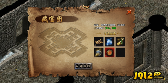 独家揭秘!《传奇盛世2》藏宝图隐藏终极奖励! 独家揭秘!《传奇盛世2》藏宝图隐藏终极奖励!