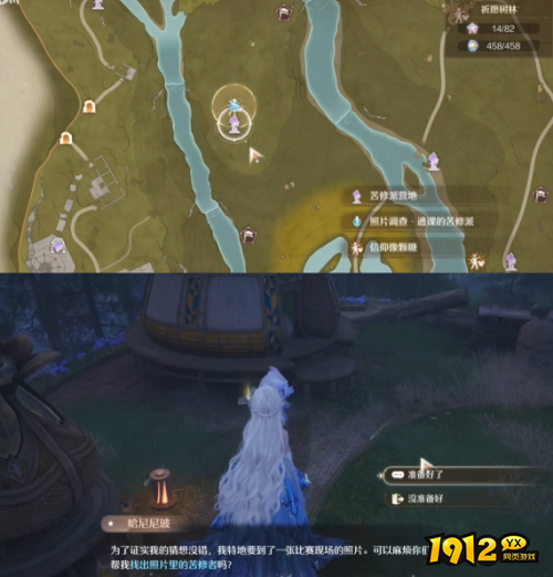 无限暖暖照片调查逃课的苦修派怎么玩 无限暖暖照片调查逃课的苦修派玩法攻略