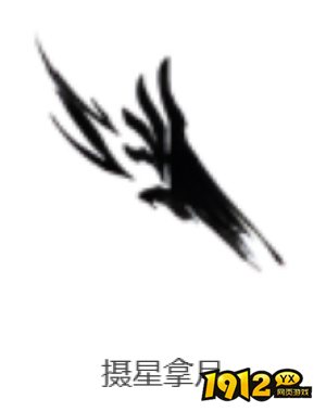 燕云十六声摄星拿月奇术属性是什么 燕云十六声摄星拿月奇术介绍 燕云十六声摄星拿月奇术属性是什么 燕云十六声摄星拿月奇术介绍