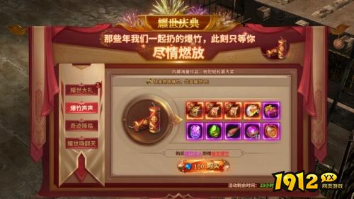 暗黑大天使耀世庆典狂欢！新服开启，首充翻倍送神装！