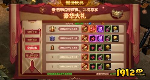 暗黑大天使耀世庆典狂欢！新服开启，首充翻倍送神装！