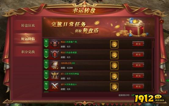 欧皇必看！暗黑大天使转盘抽奖攻略+隐藏福利！