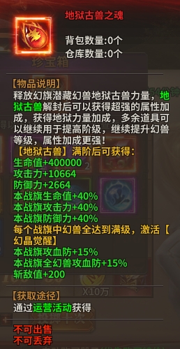 独家爆料！暗黑大天使异宝阁隐藏奖励，手慢无！