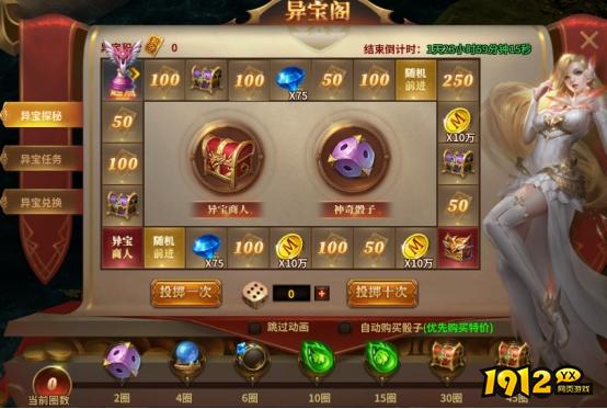 独家爆料！暗黑大天使异宝阁隐藏奖励，手慢无！