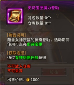 女神恩赐限时活动!暗黑大天使玩家必抢福利! 女神恩赐限时活动!暗黑大天使玩家必抢福利!