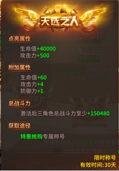 暗黑大天使限时特惠!超值礼包抢购倒计时! 暗黑大天使限时特惠!超值礼包抢购倒计时!